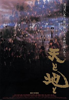 天与地1990